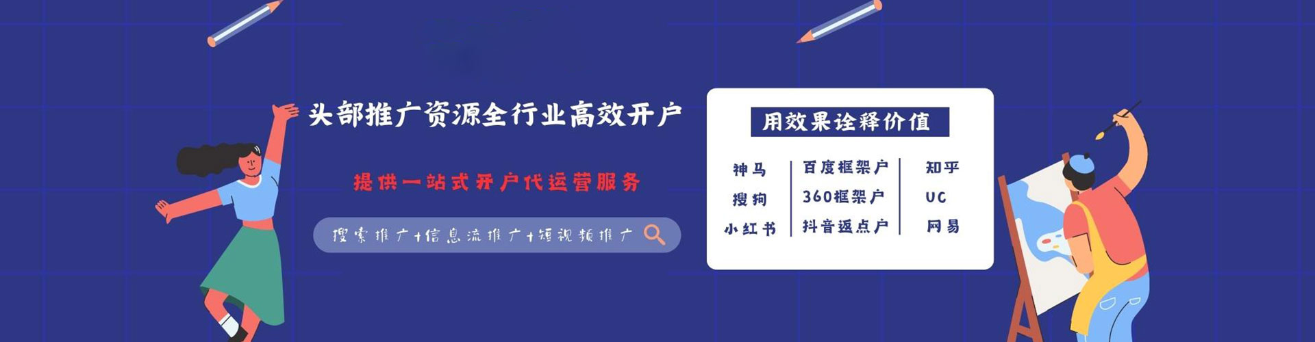 徐汇快手信息流